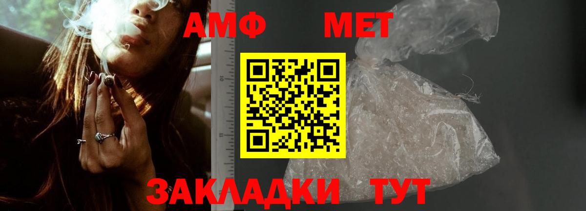 Боровичи  Amphetamine  Вход с VPN  Amphetamine Premium  АМФЕТАМИН 
