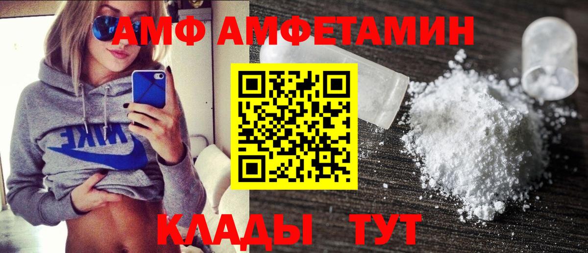 Amphetamine VHQ Боровичи