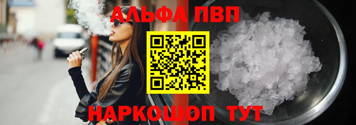 Alpha-PVP СК  что такое   А ПВП VHQ  Боровичи  Вход с VPN 