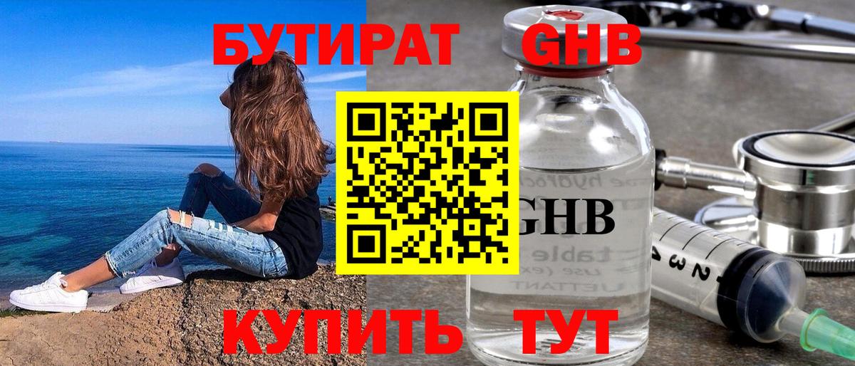 БУТИРАТ оксана Боровичи