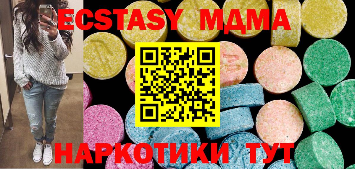 Ecstasy диски  Вход с VPN  Экстази DUBAI  ЭКСТАЗИ  Боровичи 