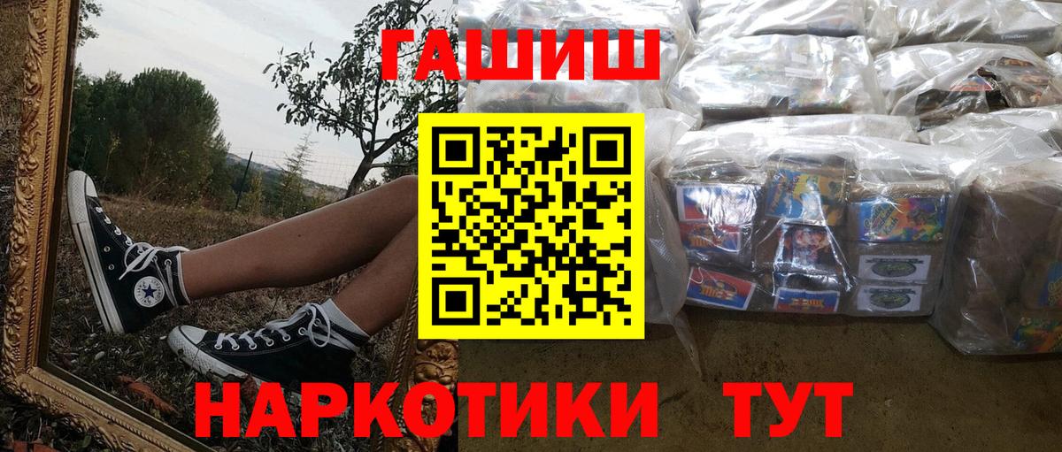 ГАШИШ Ice-O-Lator Боровичи