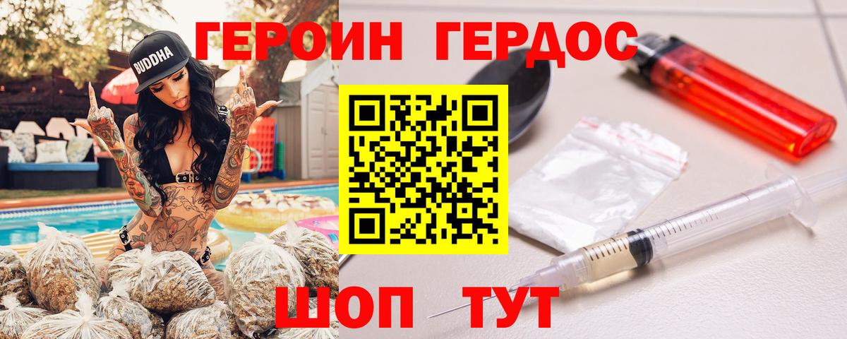 Героин Афган  Вход с VPN  Боровичи 