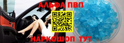 альфа пвп VHQ Туймазы