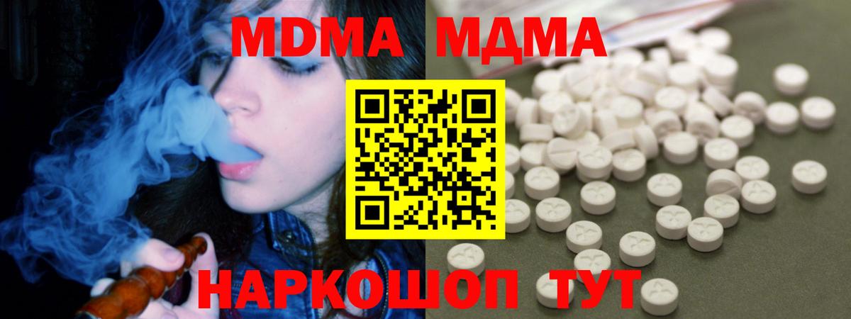 MDMA кристаллы  Вход с VPN  Боровичи  MDMA кристаллы 
