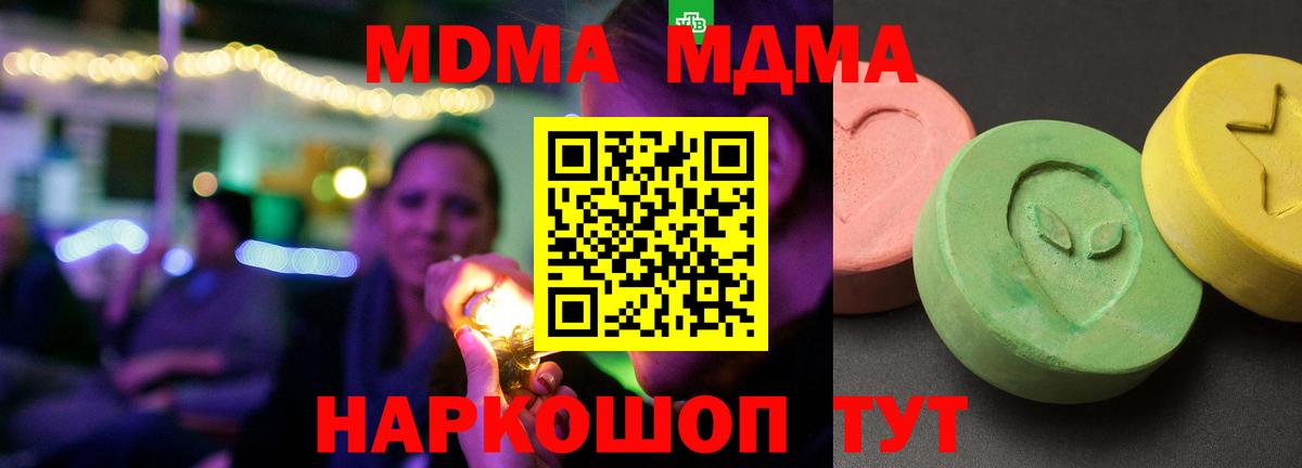 МДМА crystal Боровичи