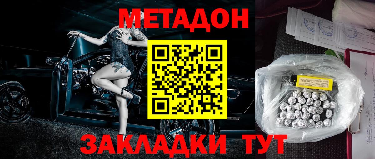 Боровичи  MEGA tor  Вход с VPN  МЕТАДОН кристалл 