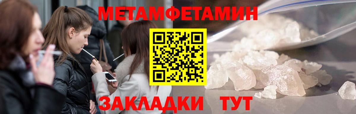 МЕТАМФЕТАМИН витя  Вход с VPN  МЕТАМФЕТАМИН витя  Боровичи 