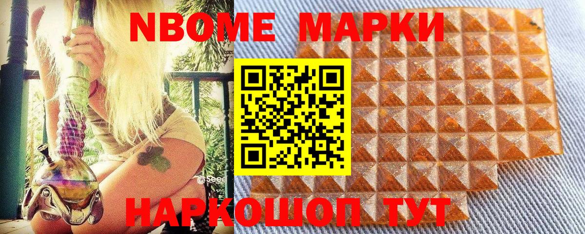 Боровичи  Марки N-bome 1,5мг  Вход с VPN 