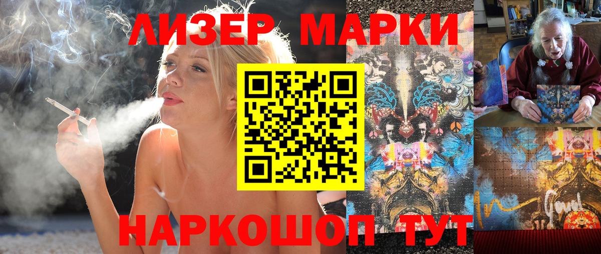 Наркотические марки 1,8мг Боровичи