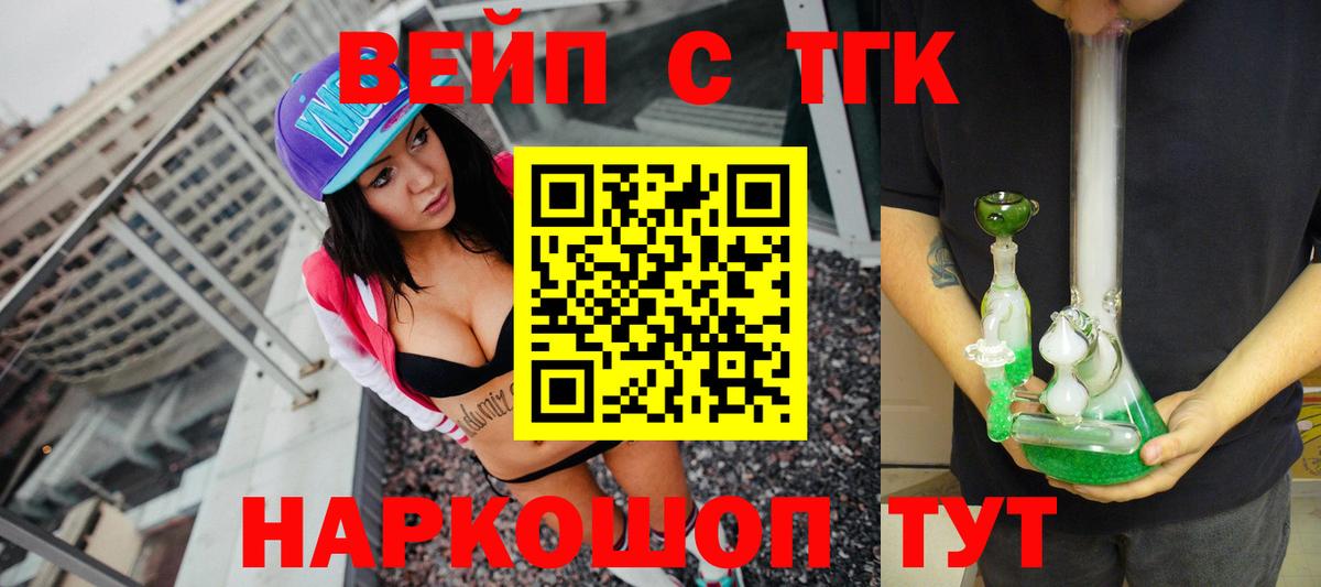 ТГК THC oil  Вход с VPN  ТГК THC oil  Боровичи 
