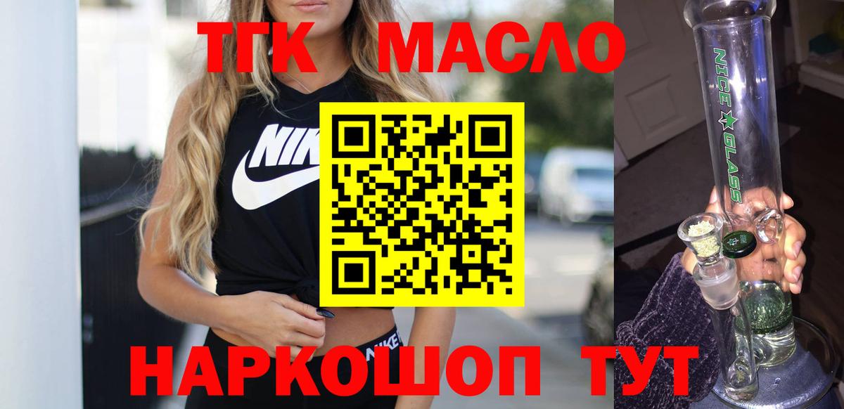ТГК Wax Боровичи